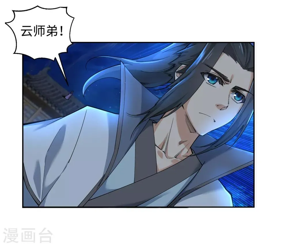 第119话 倾心承诺 第27页