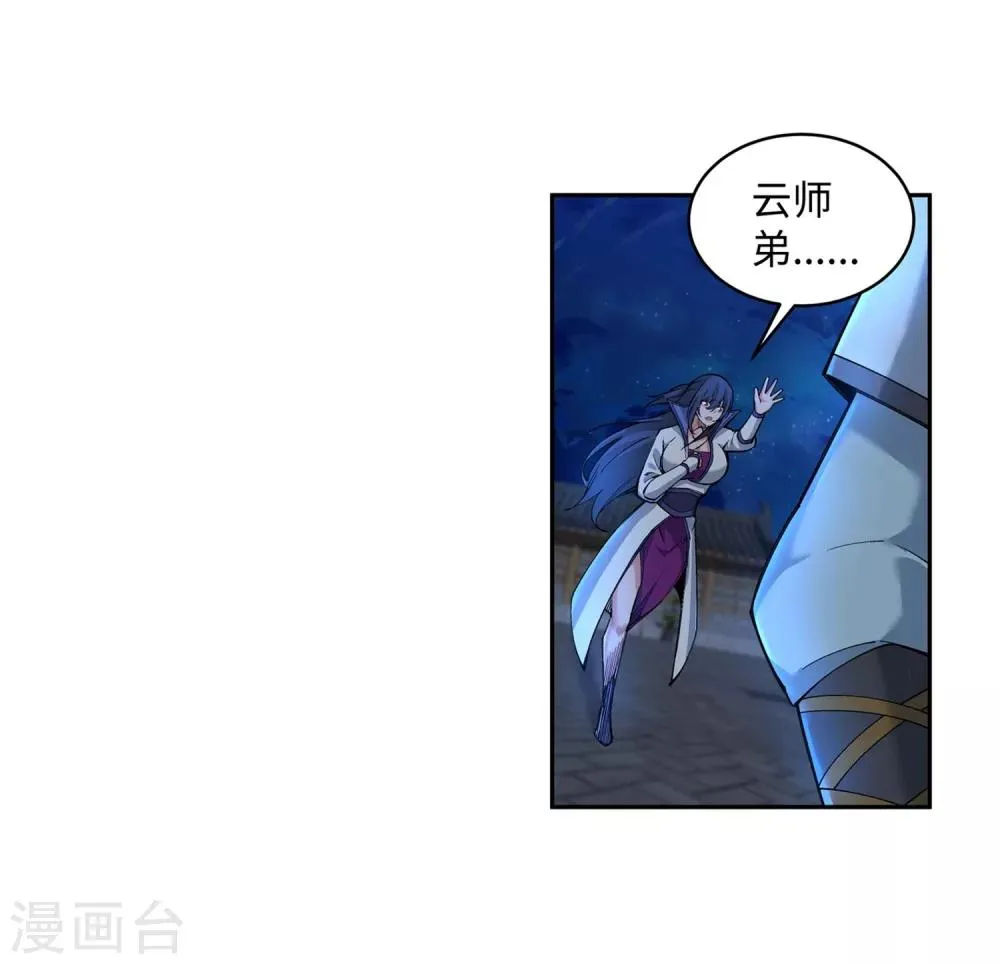 第119话 倾心承诺 第28页