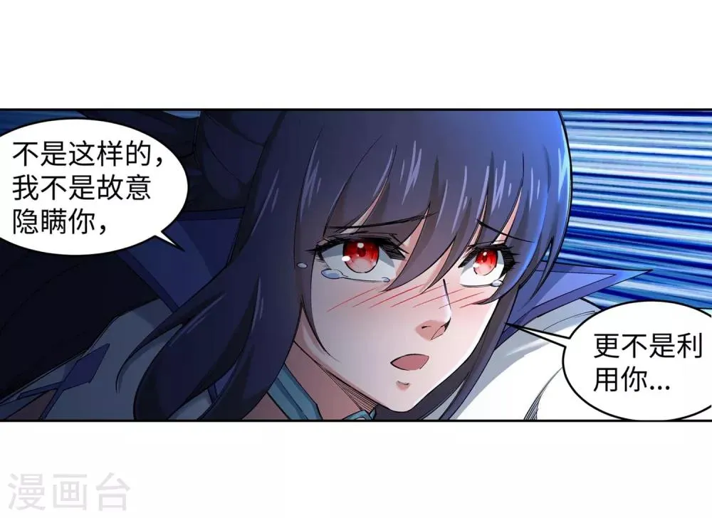 第119话 倾心承诺 第29页