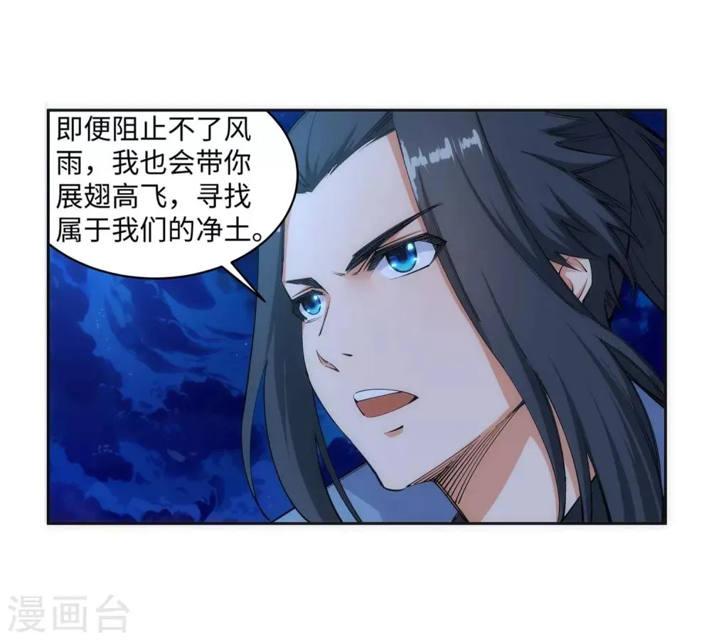 第119话 倾心承诺 第37页