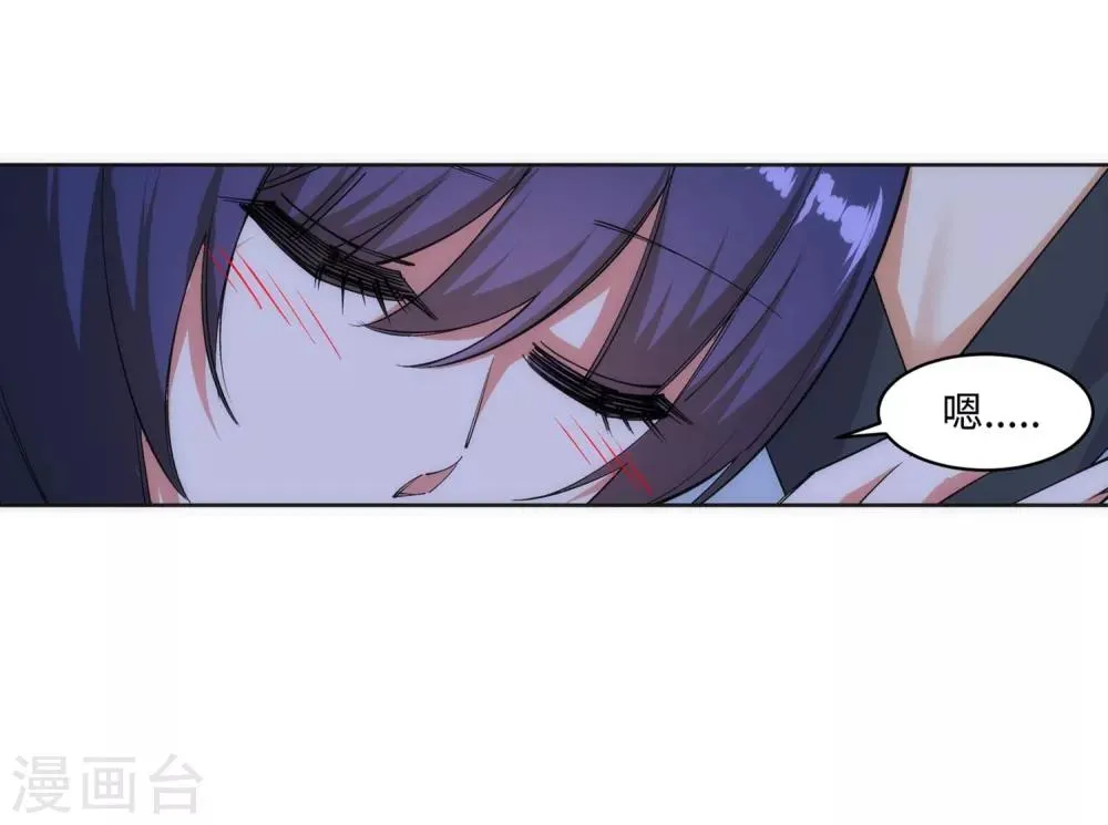 第119话 倾心承诺 第39页