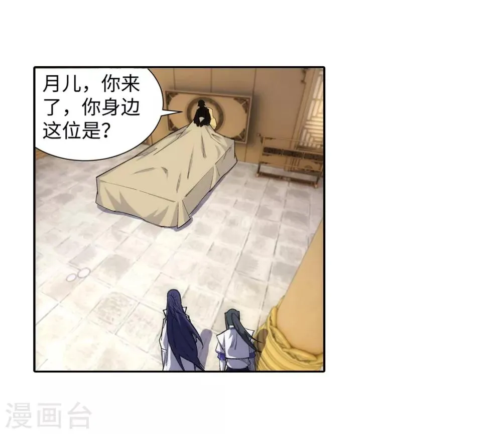 第120话 噬魂同命蛊 第8页