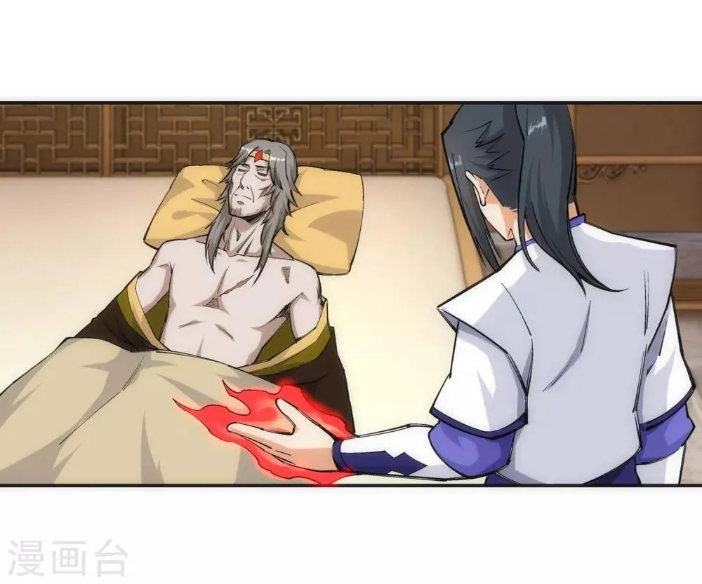 第120话 噬魂同命蛊 第23页