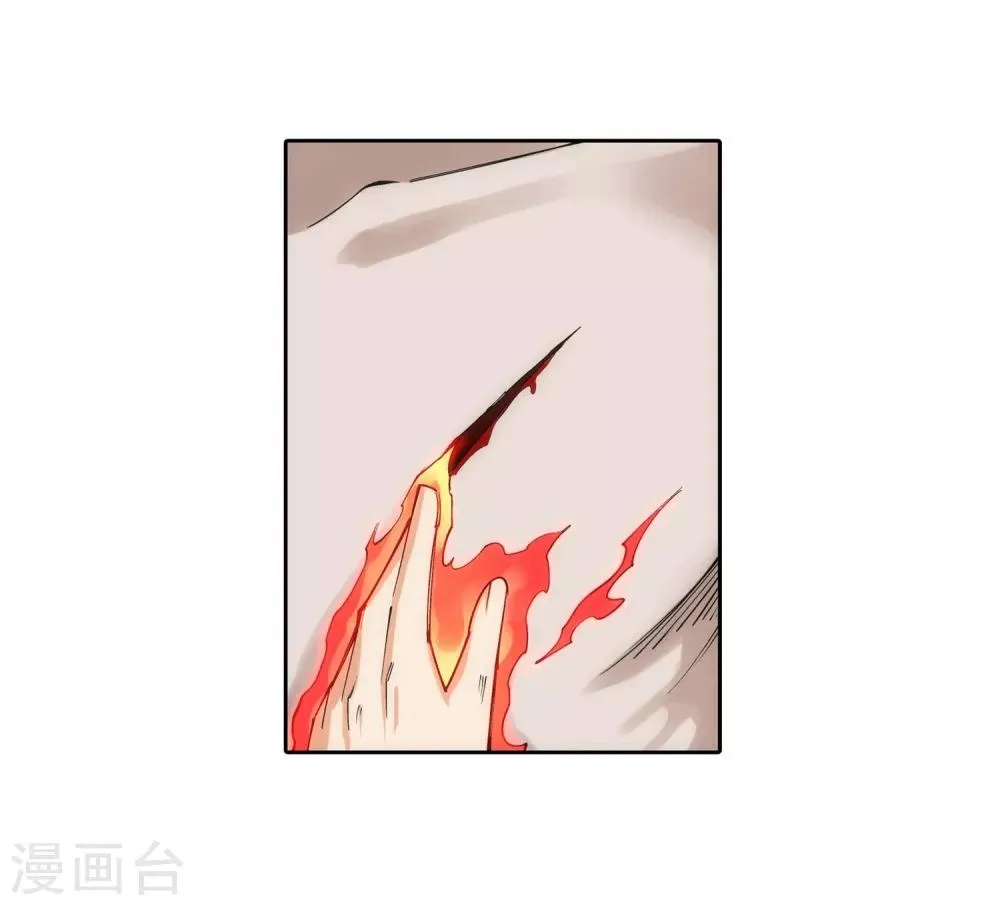 第120话 噬魂同命蛊 第24页