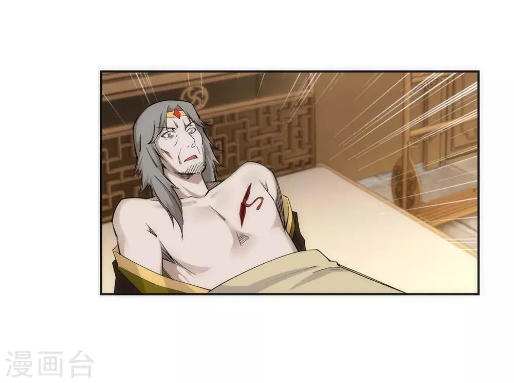 第120话 噬魂同命蛊 第27页