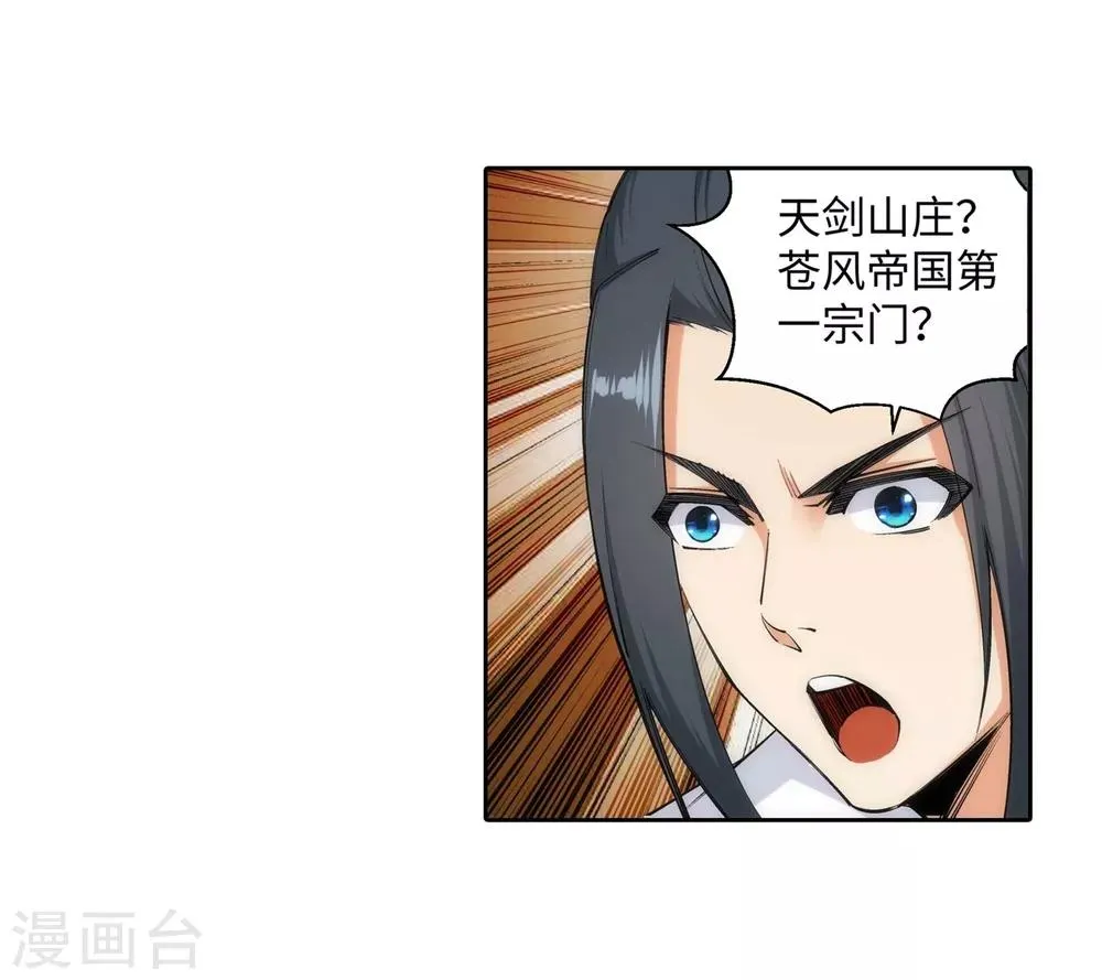 第120话 噬魂同命蛊 第38页