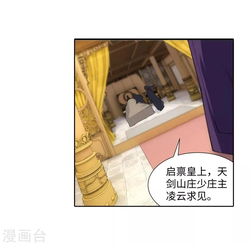 第120话 噬魂同命蛊 第41页