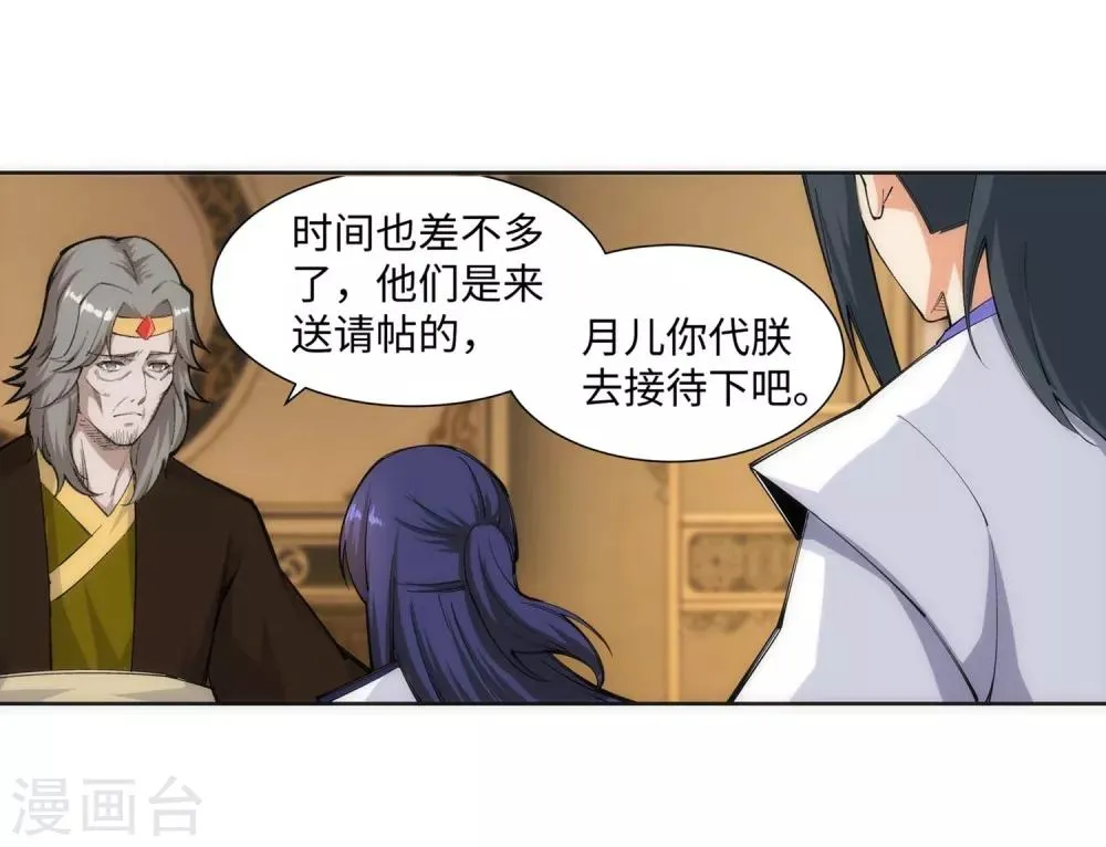 第120话 噬魂同命蛊 第42页