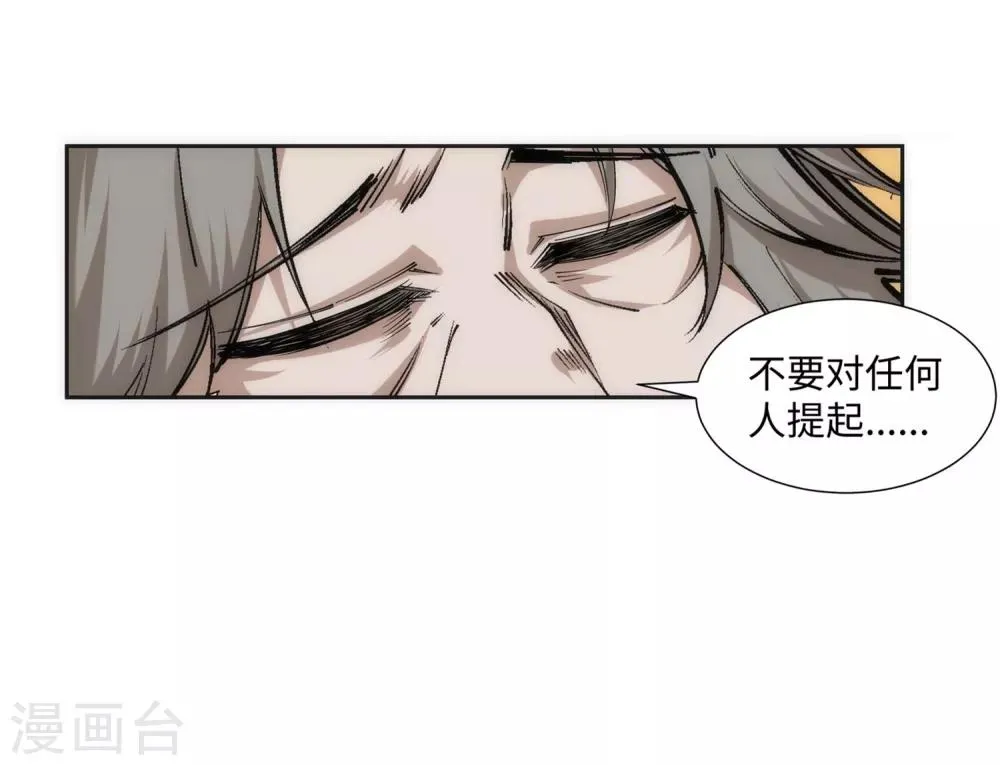 第120话 噬魂同命蛊 第44页