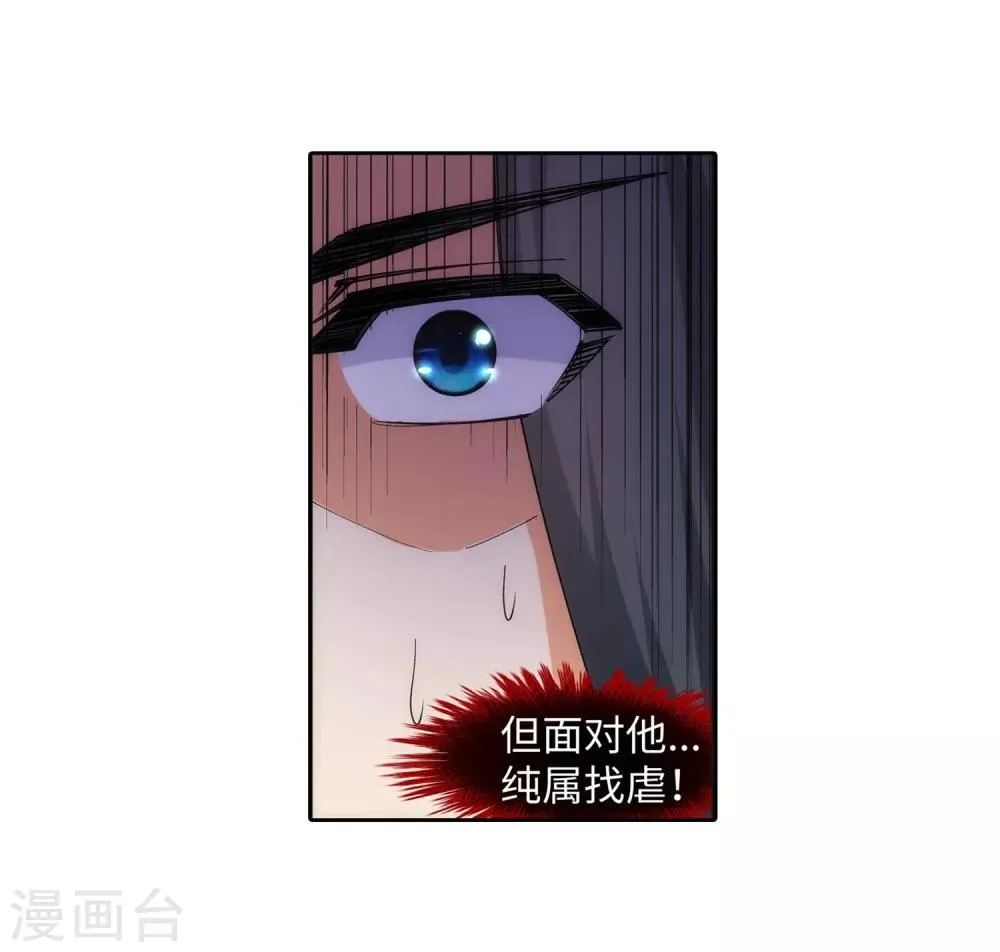 第121话 天剑山庄 第19页