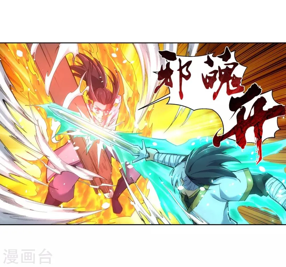 第121话 天剑山庄 第28页