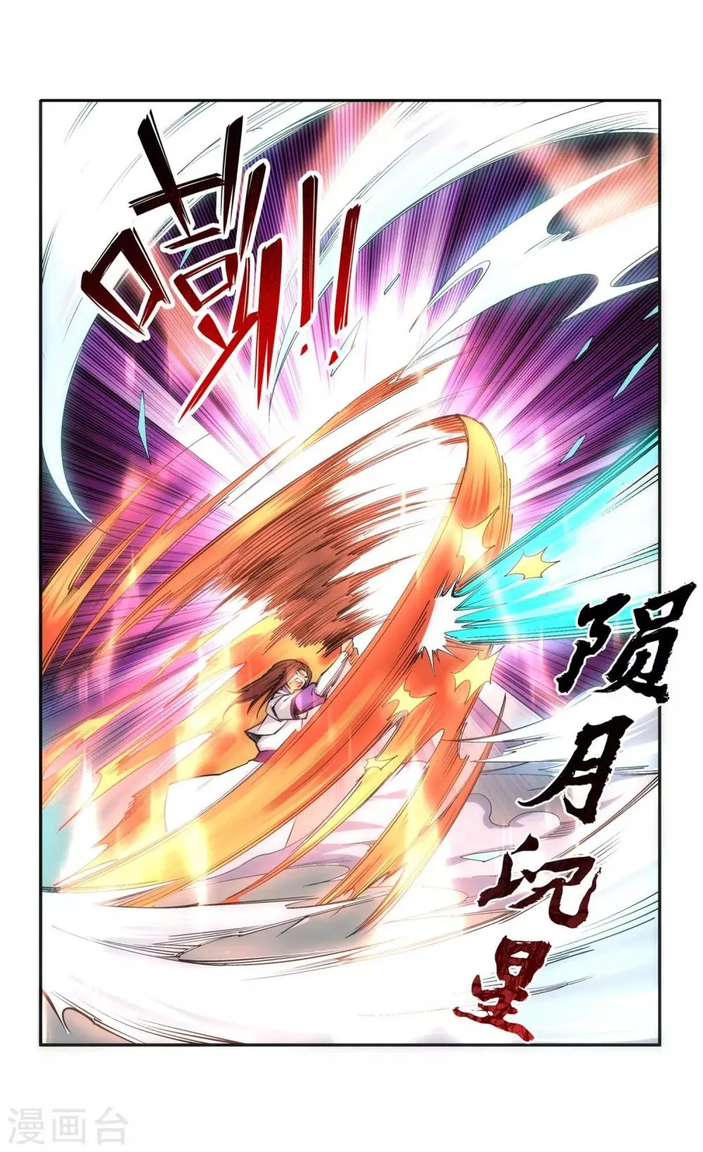 第121话 天剑山庄 第32页