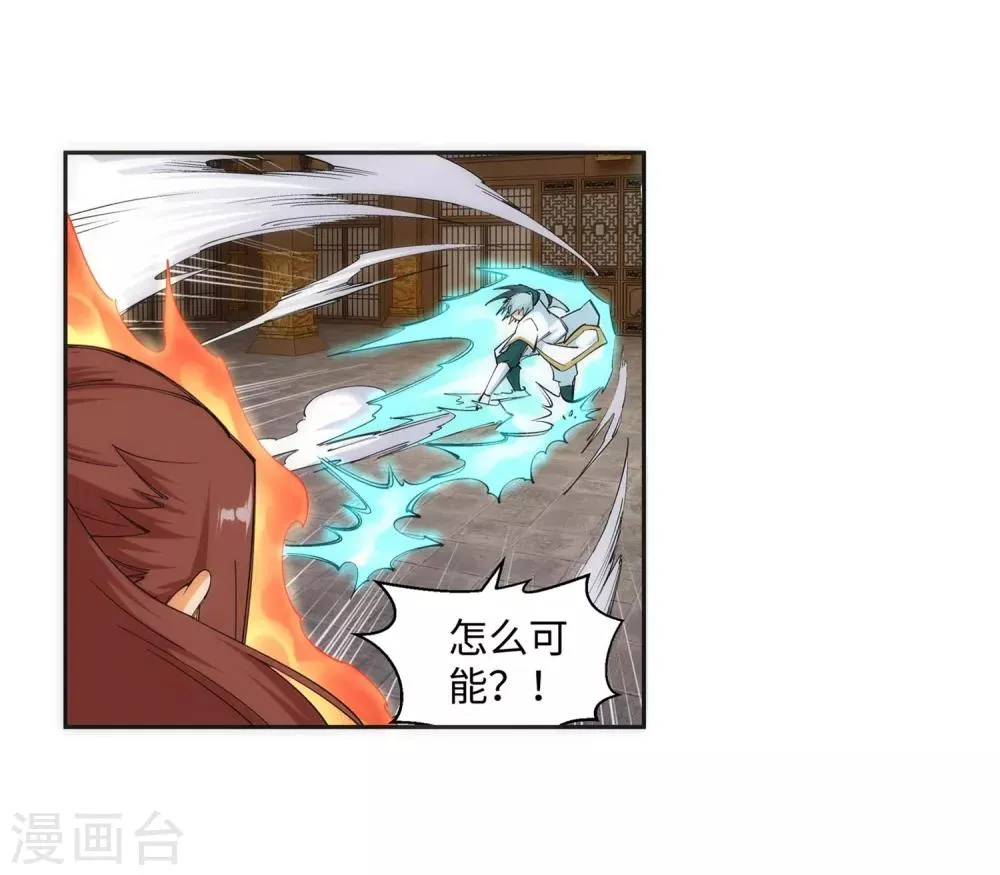 第121话 天剑山庄 第33页