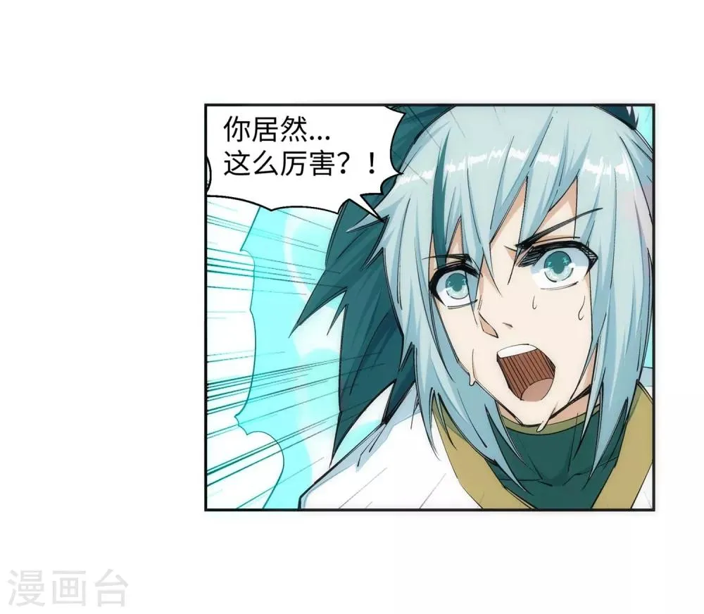 第121话 天剑山庄 第34页