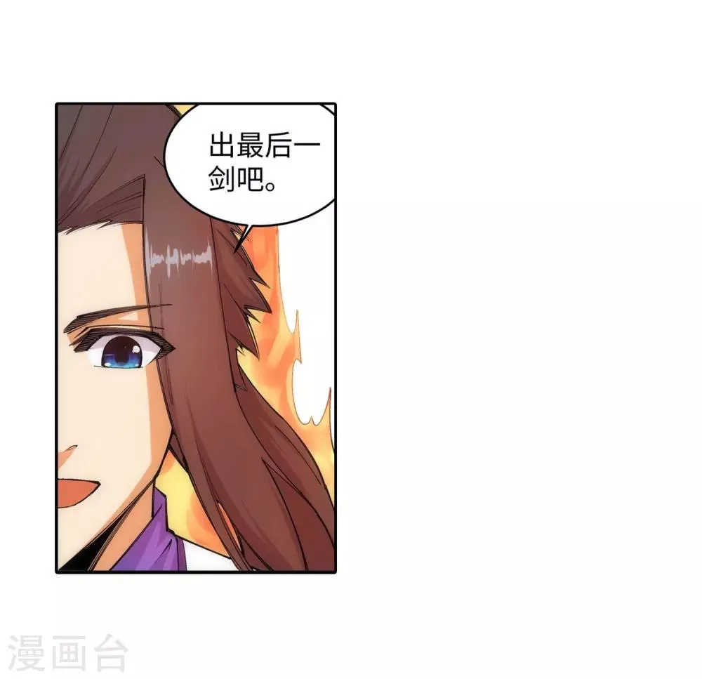第121话 天剑山庄 第35页