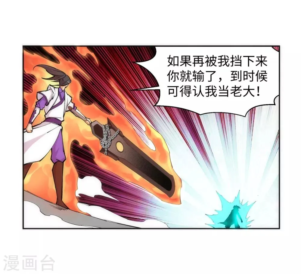 第121话 天剑山庄 第36页