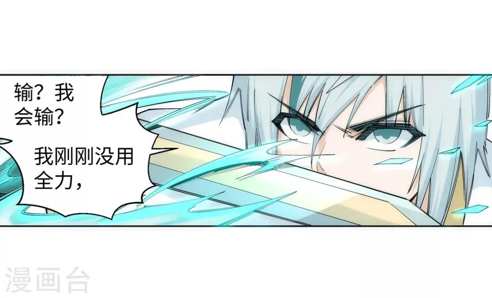 第121话 天剑山庄 第37页
