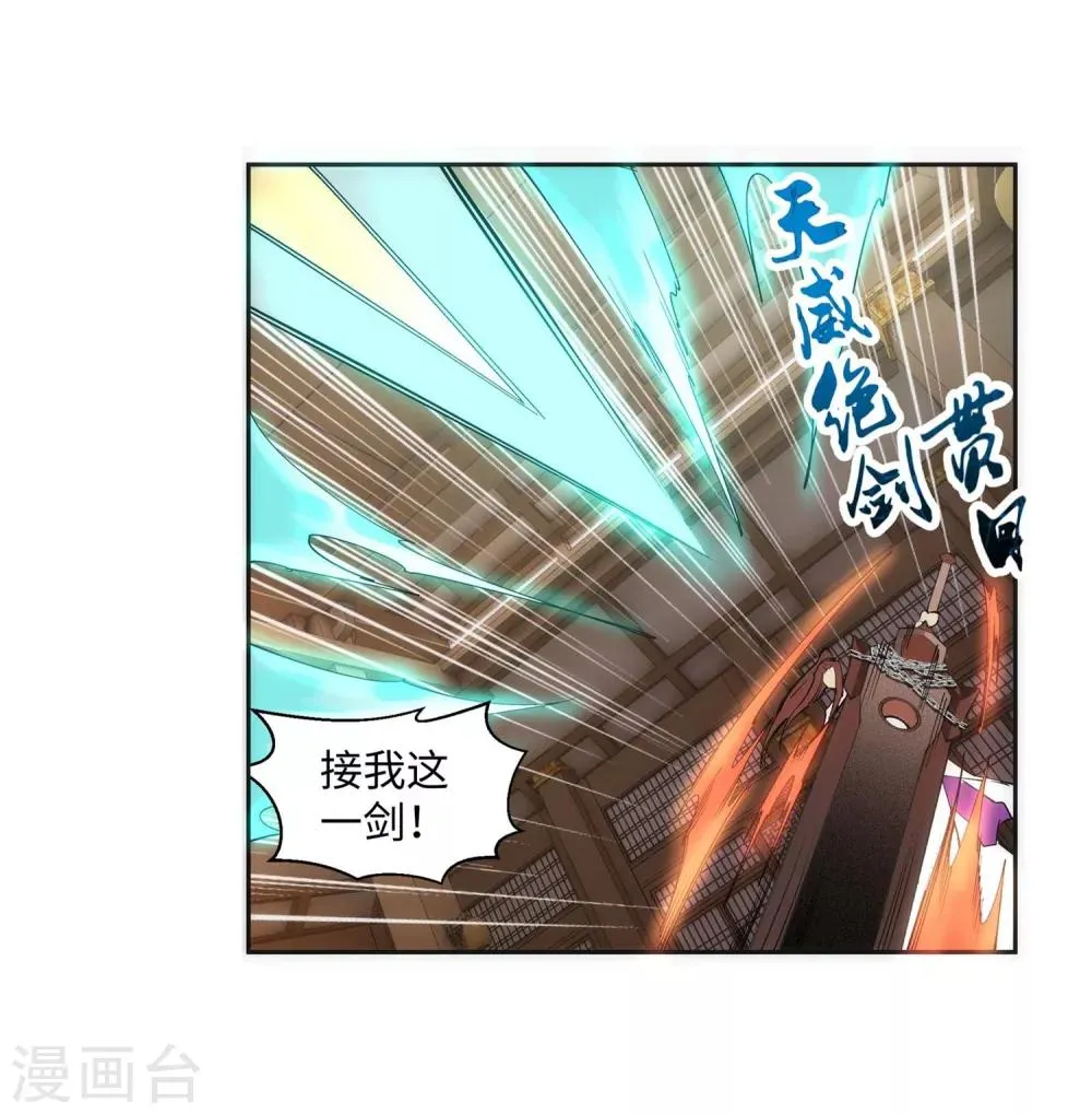 第121话 天剑山庄 第39页