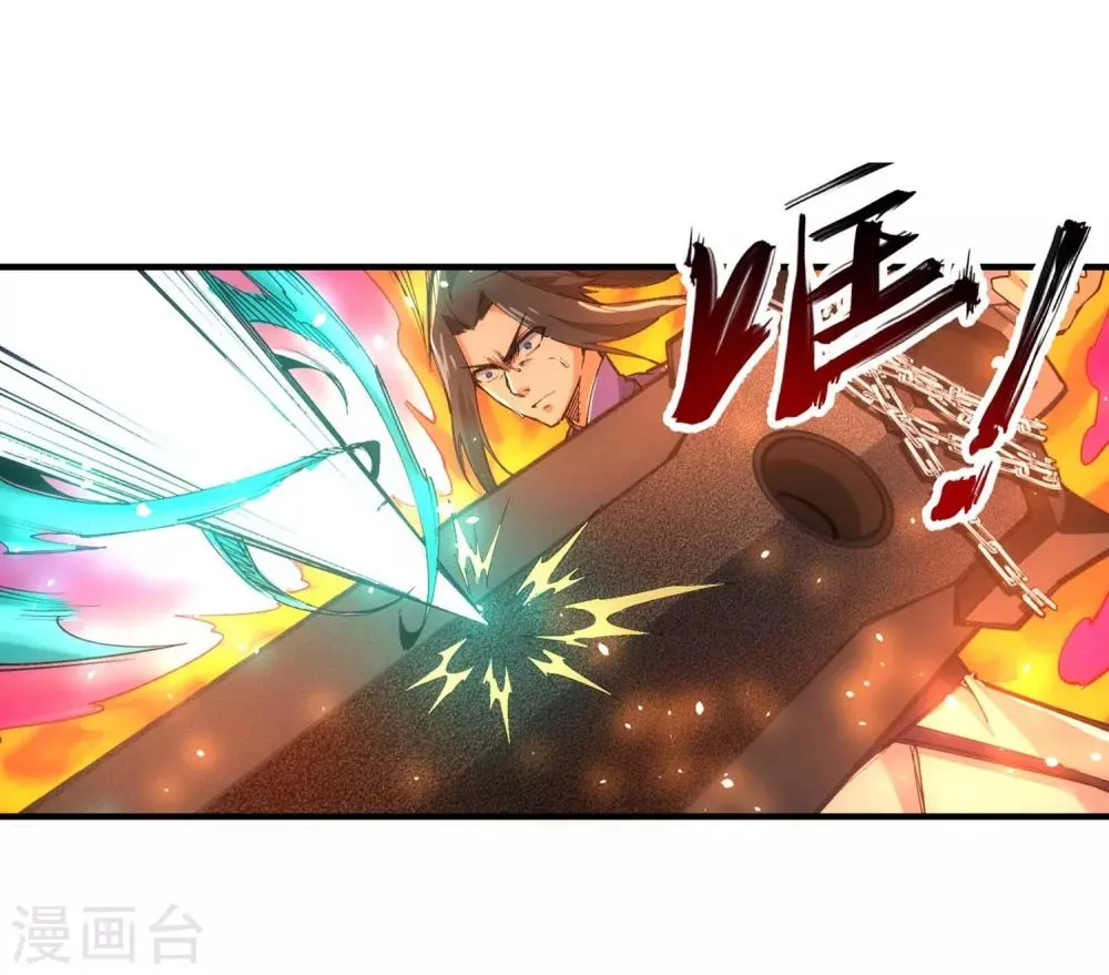 第121话 天剑山庄 第40页