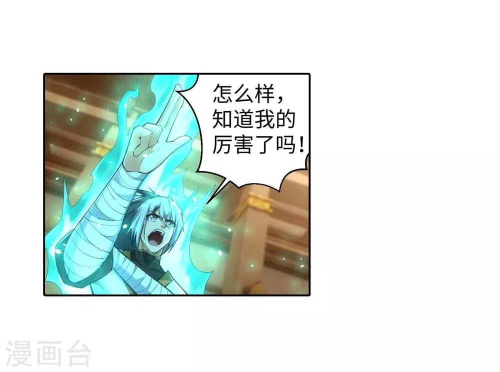 第121话 天剑山庄 第41页