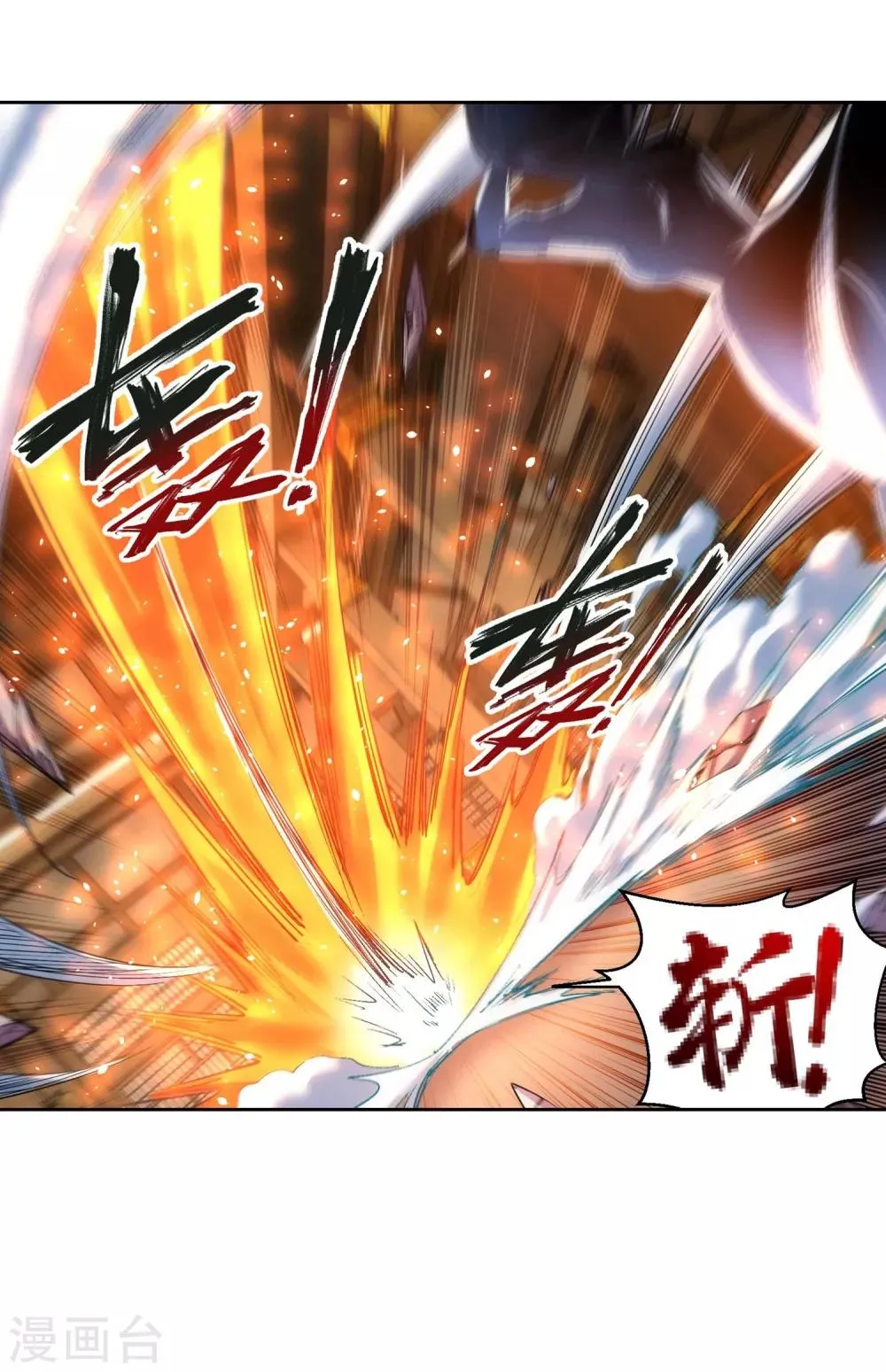 第121话 天剑山庄 第45页