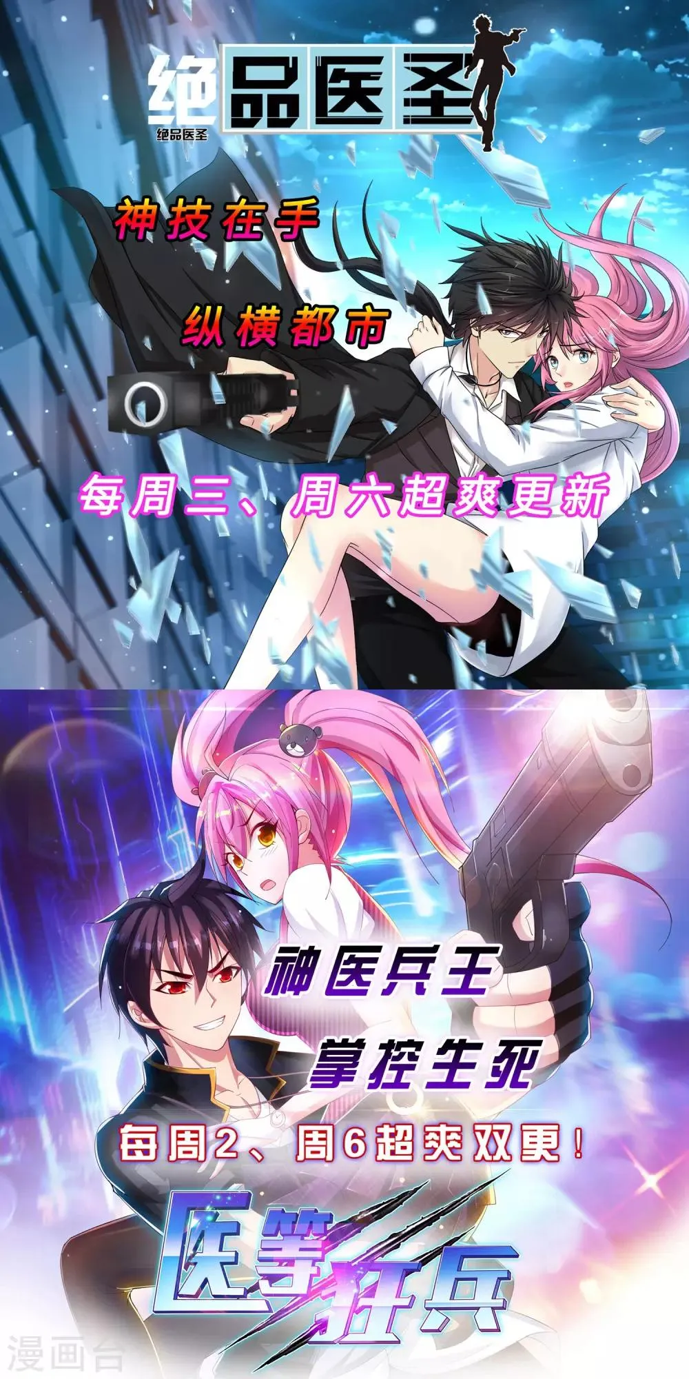 第121话 天剑山庄 第47页