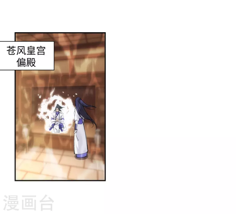 第122话 反杀 第3页