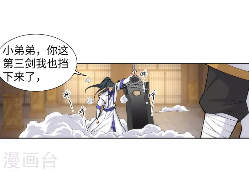 第122话 反杀 第7页