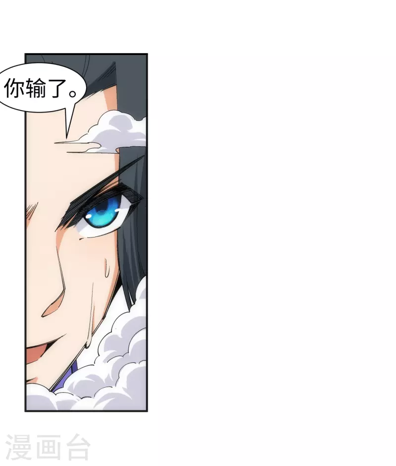 第122话 反杀 第8页