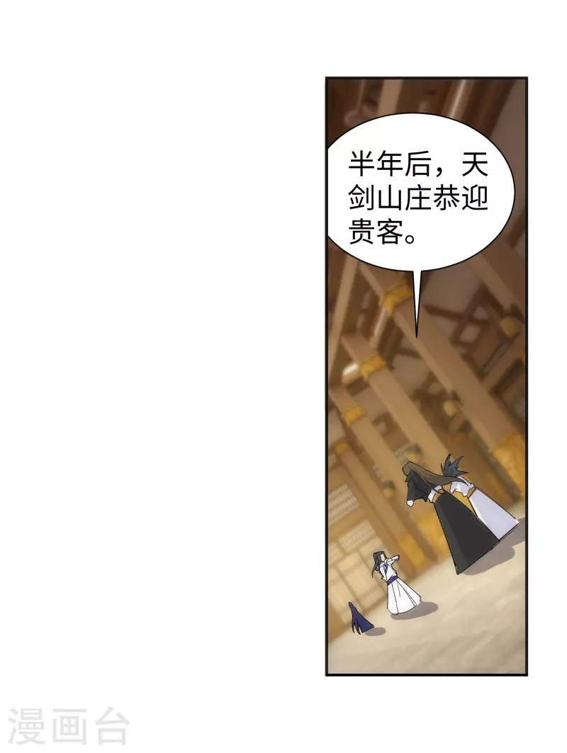 第122话 反杀 第12页