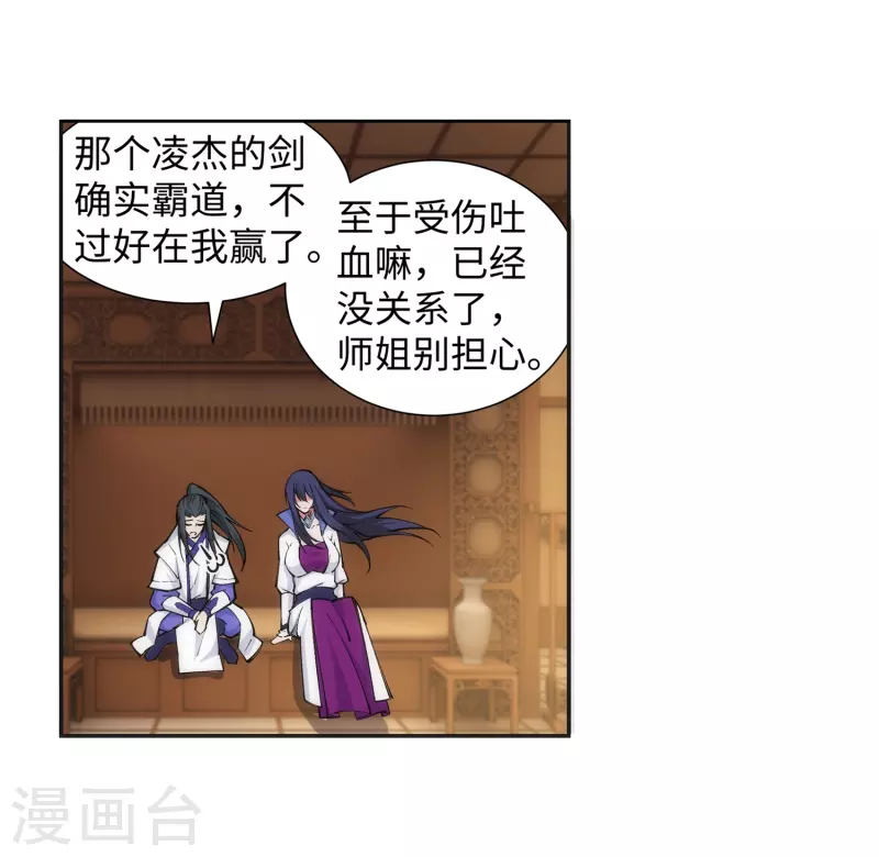 第122话 反杀 第13页