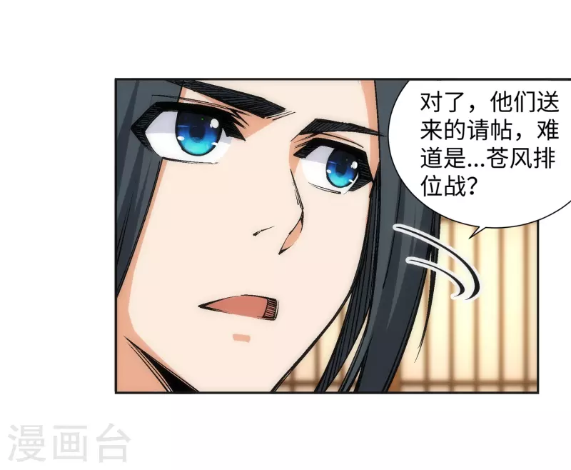 第122话 反杀 第14页