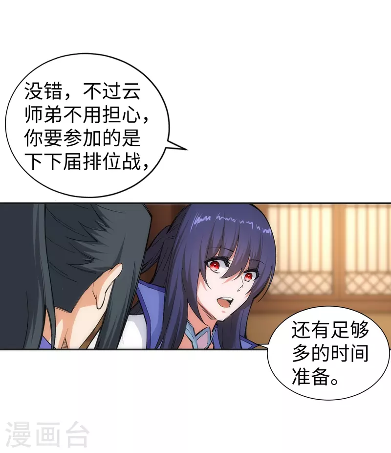 第122话 反杀 第15页