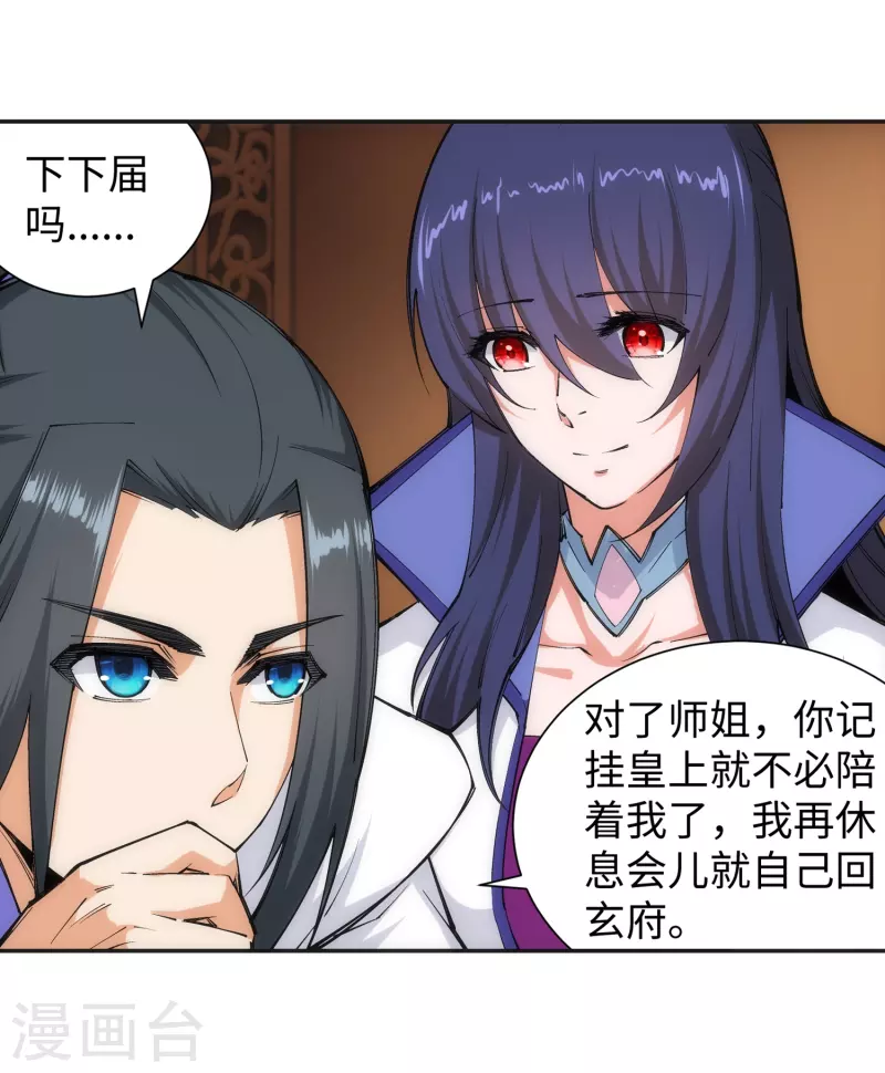 第122话 反杀 第16页