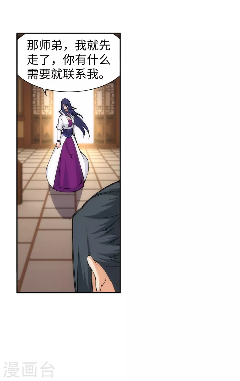 第122话 反杀 第17页