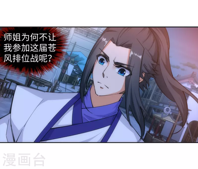 第122话 反杀 第19页