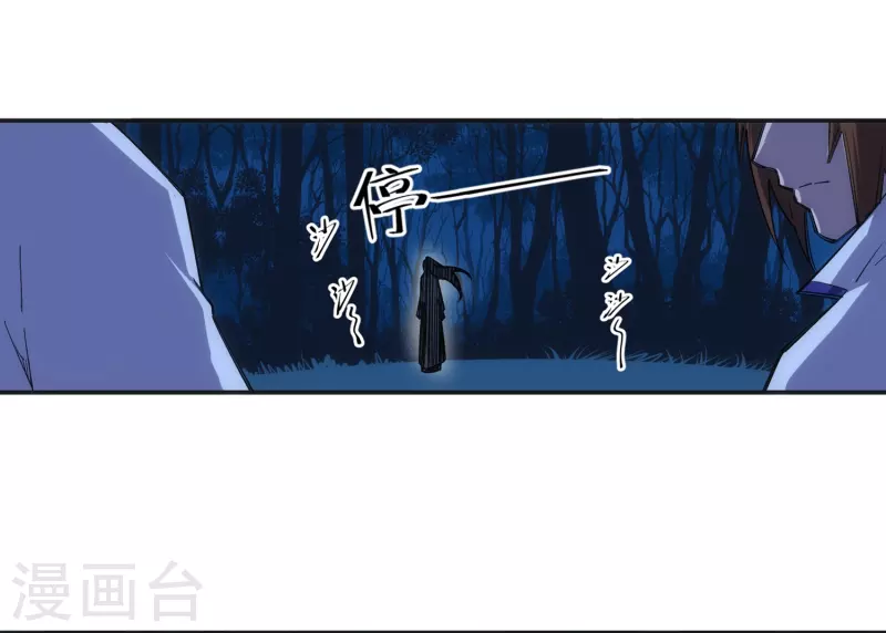 第122话 反杀 第21页