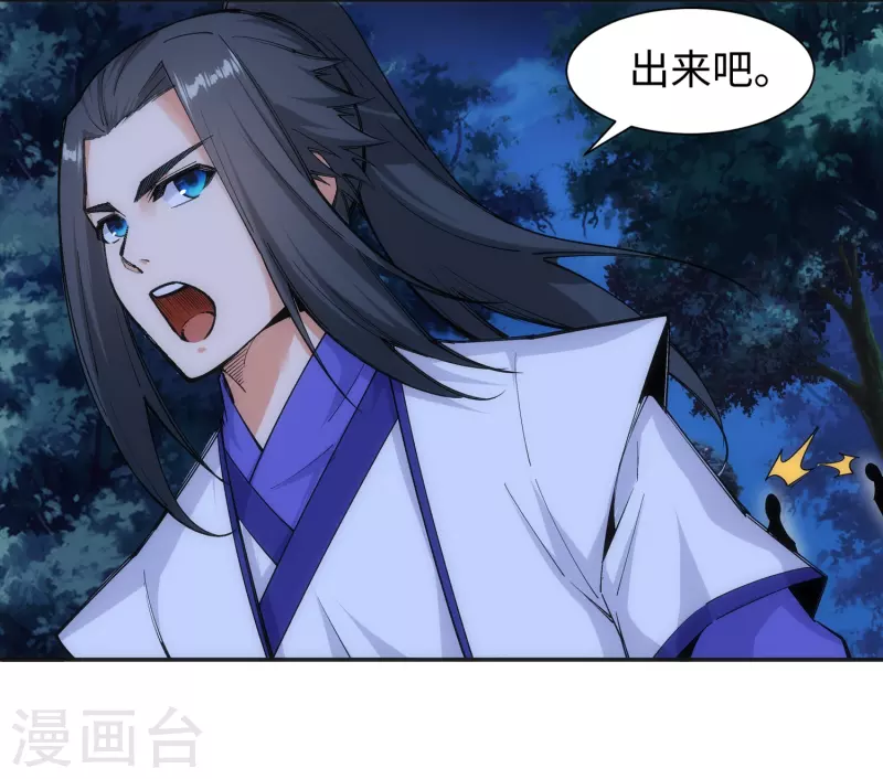 第122话 反杀 第22页