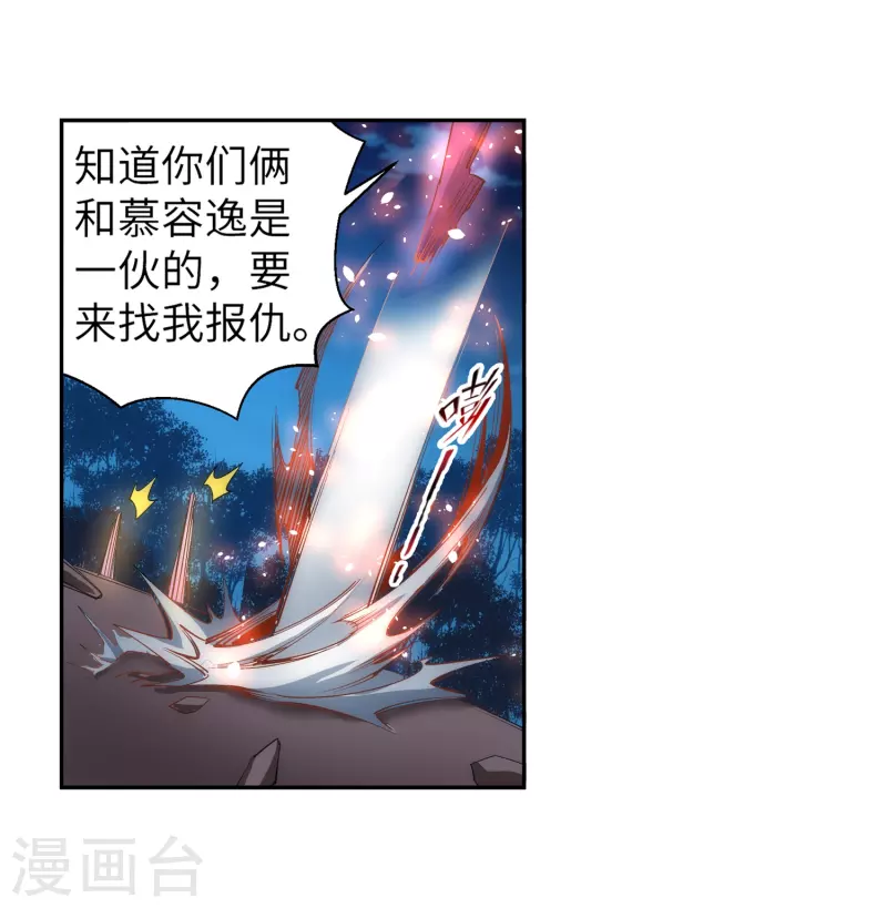 第122话 反杀 第24页