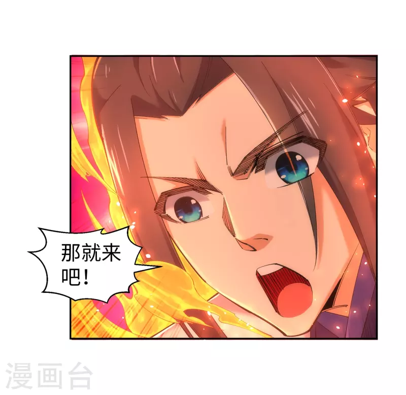 第122话 反杀 第25页