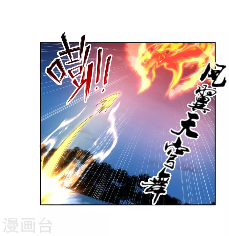 第122话 反杀 第27页