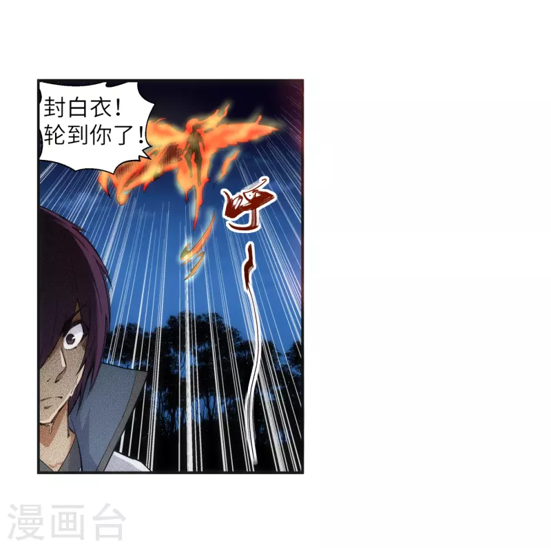 第122话 反杀 第31页