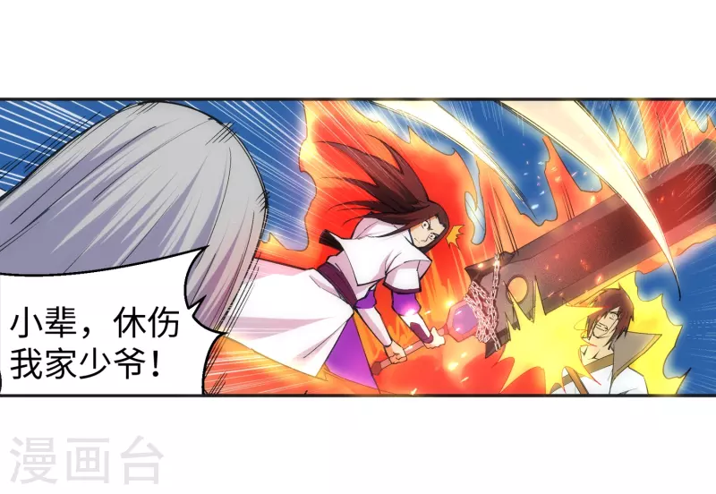 第122话 反杀 第33页