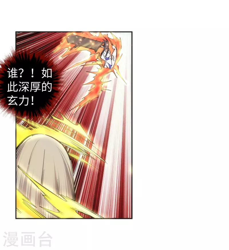 第122话 反杀 第35页