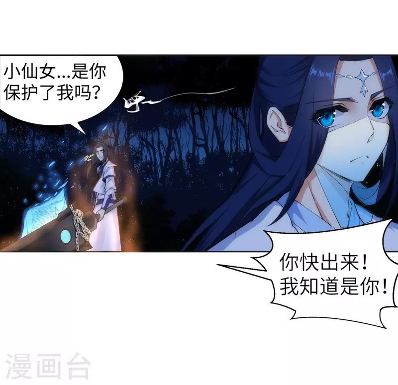 第122话 反杀 第42页