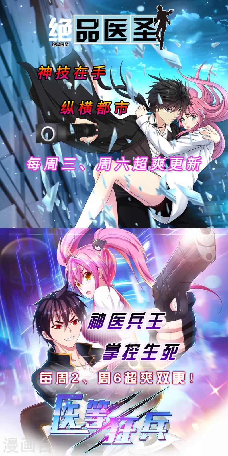 第122话 反杀 第45页