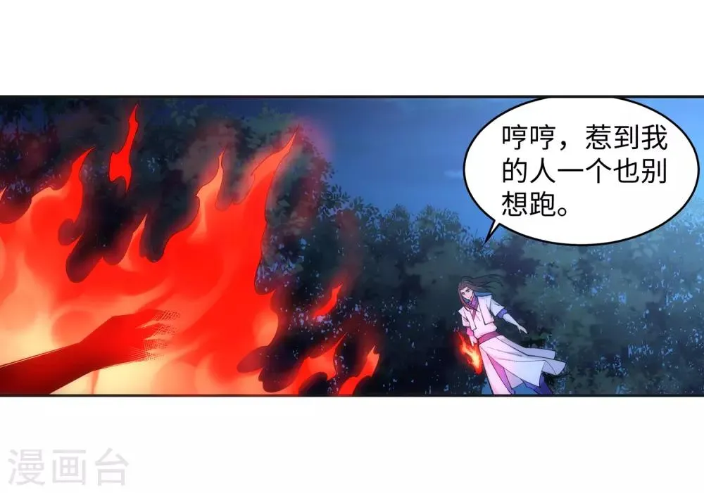 第123话 决定 第5页