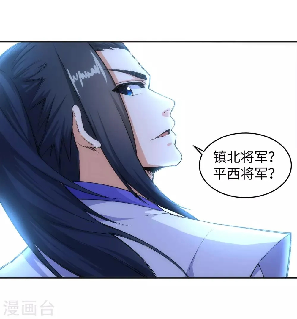 第123话 决定 第6页