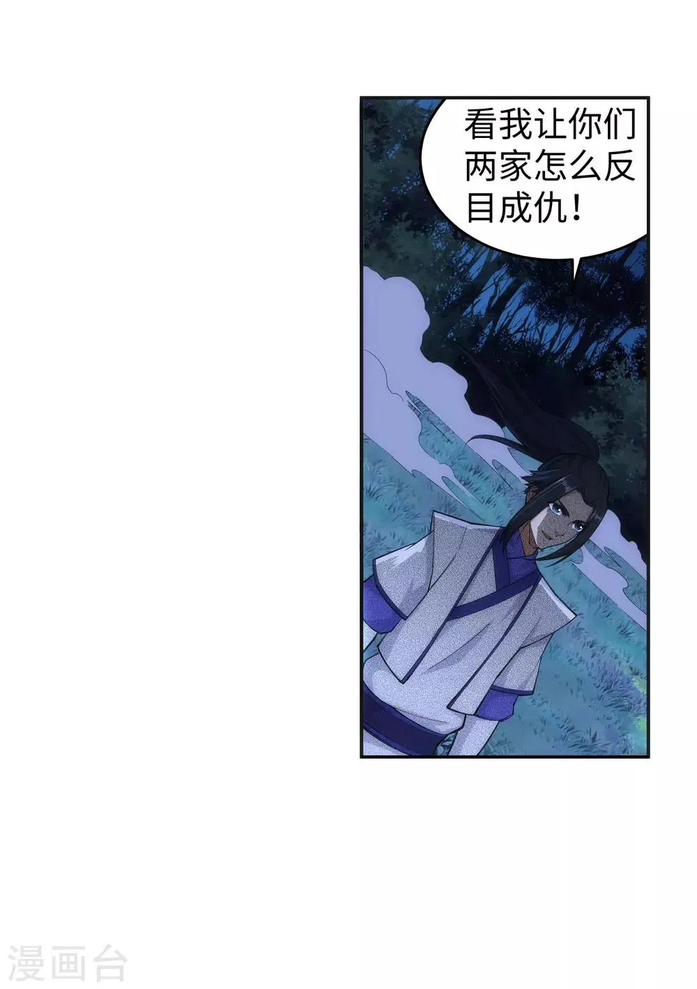 第123话 决定 第7页