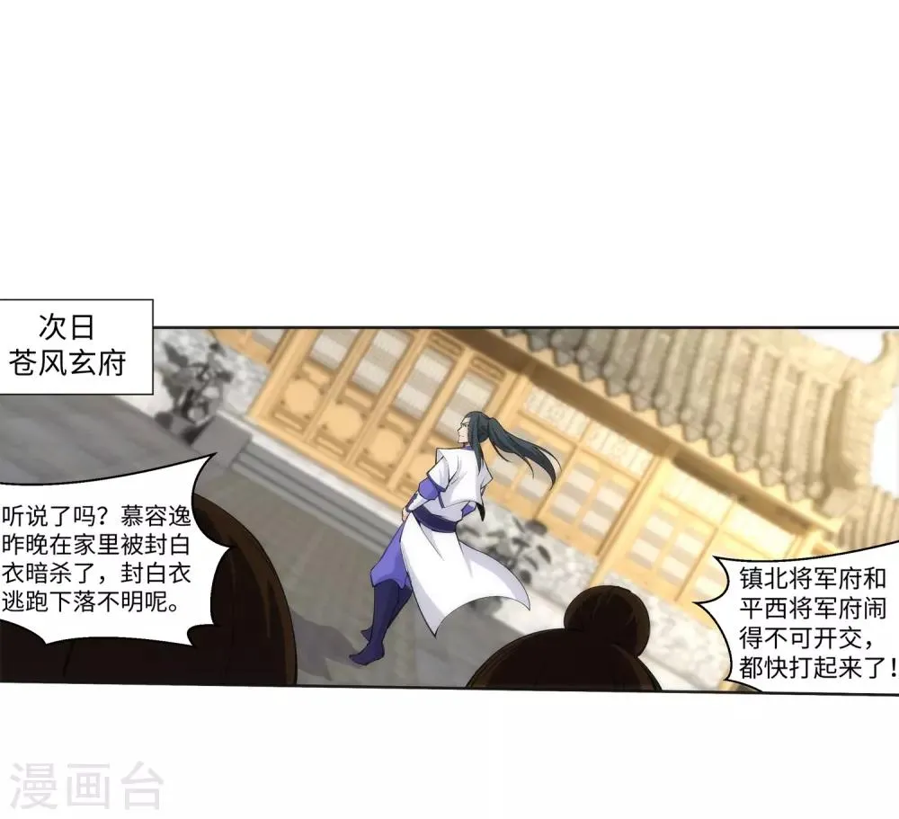第123话 决定 第8页